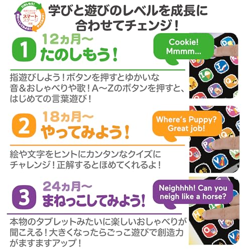 えいごでまなぼう！スマートステージABCタブレット 4