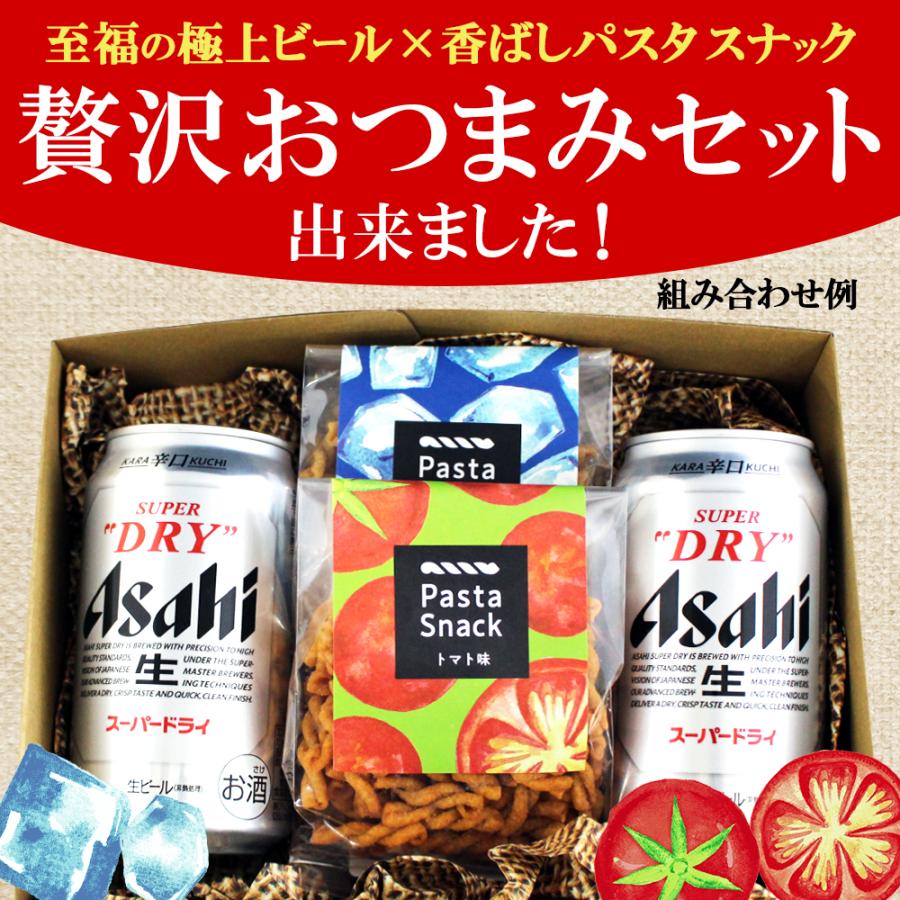 サッポロ黒ラベル＆パスタスナック 2