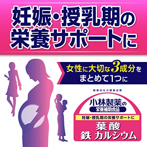 葉酸 鉄 カルシウム 5