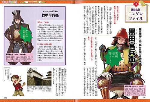歴史漫画タイムワープシリーズ 通史編 全14巻 4