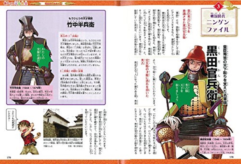 歴史漫画タイムワープシリーズ 通史編 全14巻 4