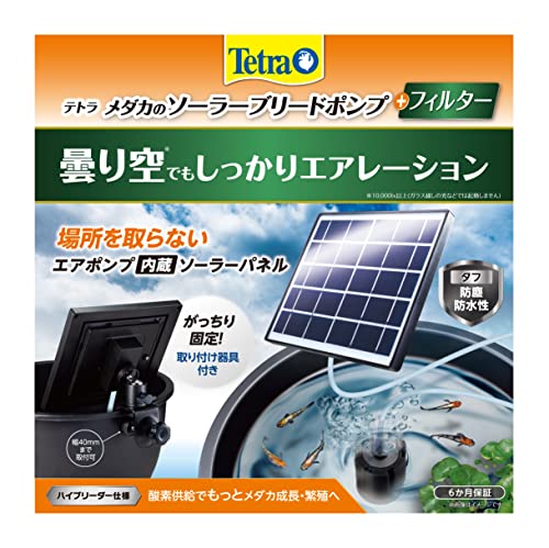 メダカのソーラーブリードポンプ+フィルター 1
