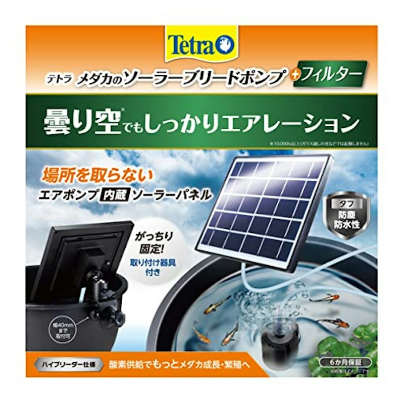 メダカのソーラーブリードポンプ+フィルター 1