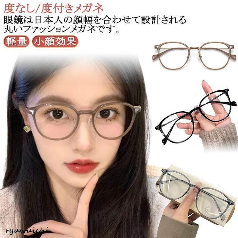 ファッションメガネ 2