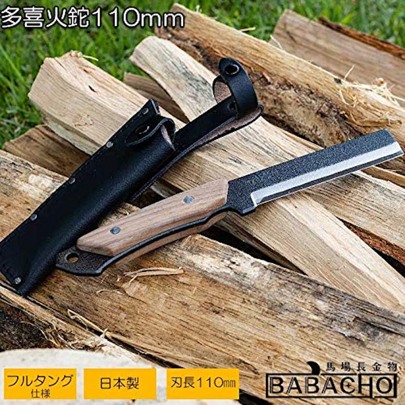 多喜火鉈 アウトドア用なた 2