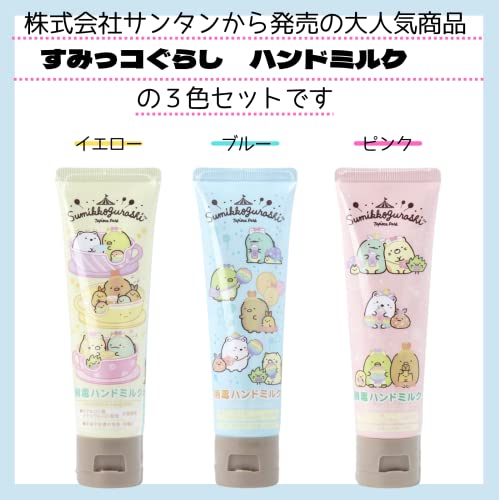 ハンドミルク 2