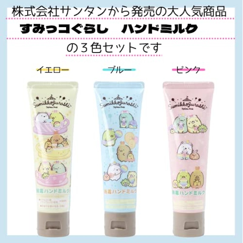 ハンドミルク 2