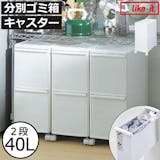 2段のゴミ箱のおすすめ人気ランキング【2026年7月】 5