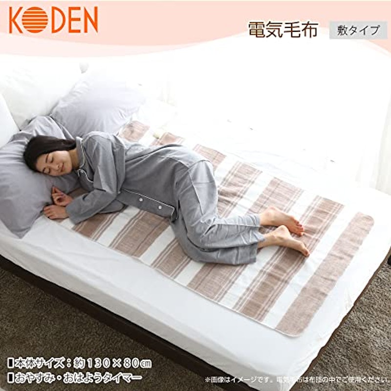 電気毛布 しきタイプ おやすみ・おはようタイマー 2
