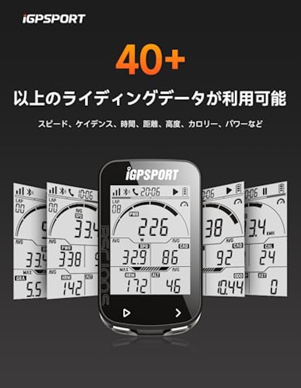サイクルコンピュータ 3