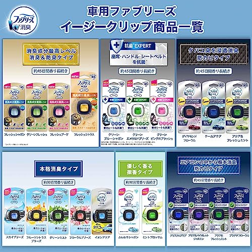 イージークリップ 7