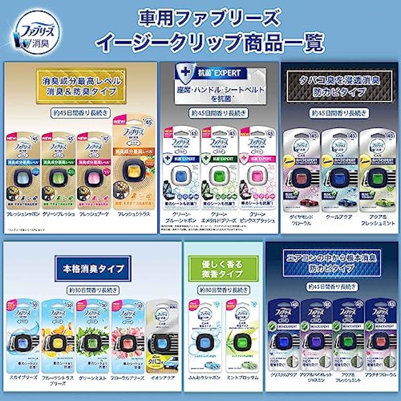 イージークリップ 7