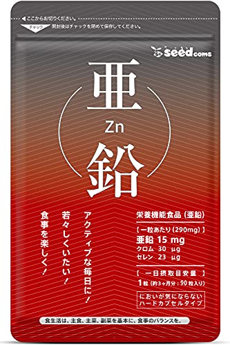 亜鉛 zinc 1