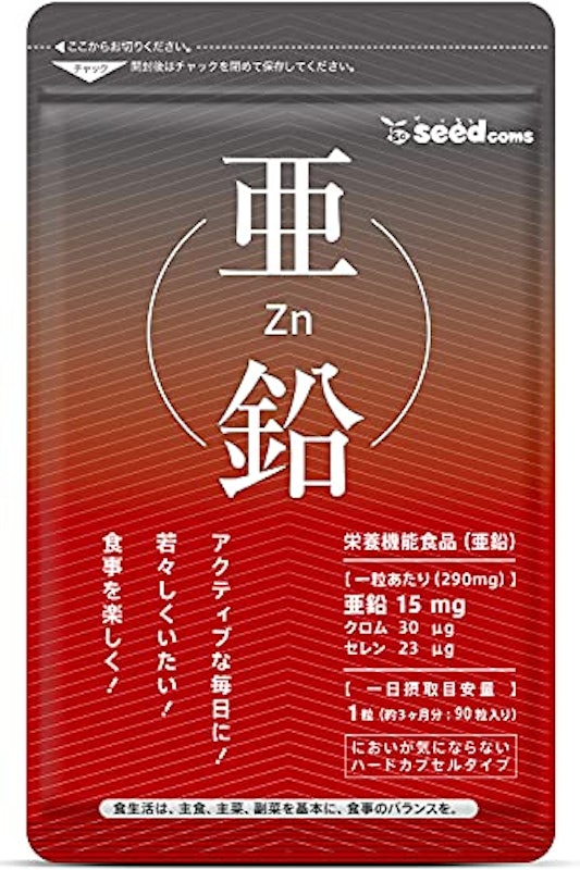 亜鉛 zinc 1