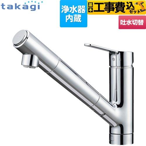 蛇口一体型浄水器 Smaut 1