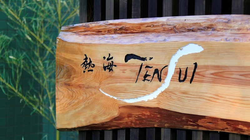 熱海TENSUI 1