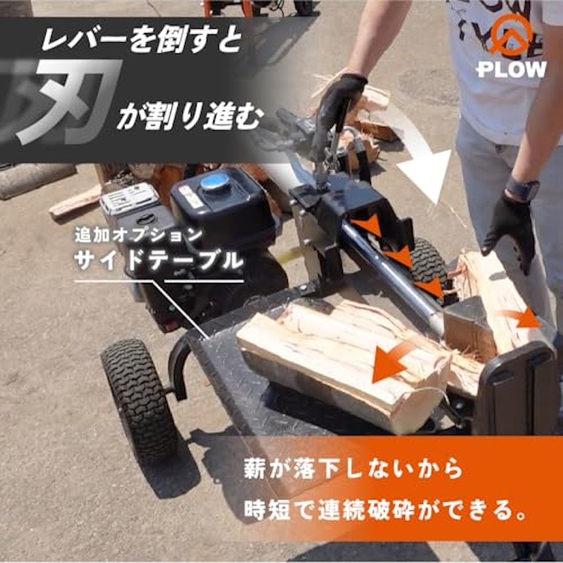 薪割り機 3