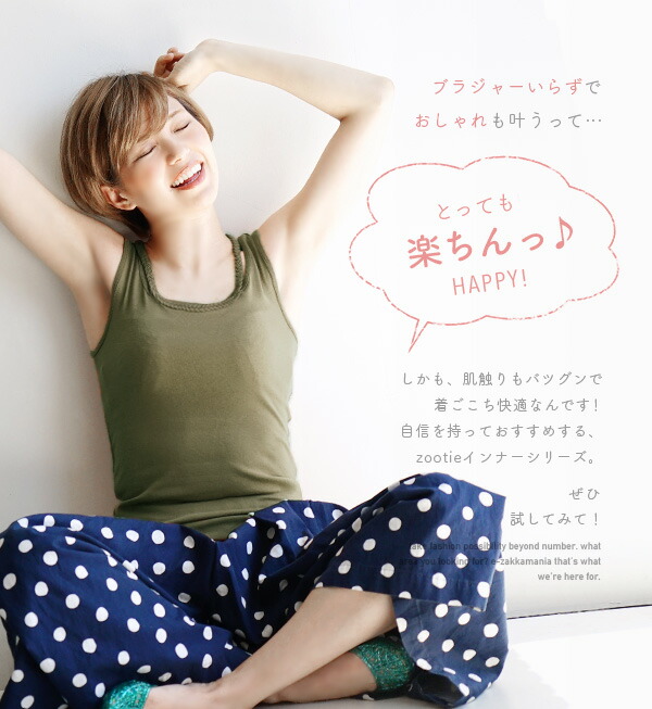 ブラトップのおすすめ人気ランキング22選 Mybest