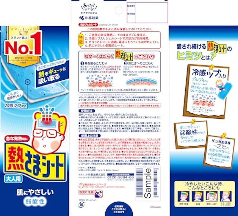 熱さまシート 3