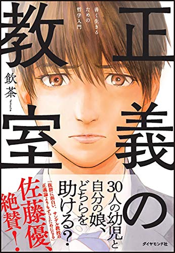 22年 哲学初心者向け入門書のおすすめ人気ランキング40選 Mybest