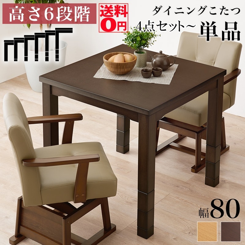 こたつ 2