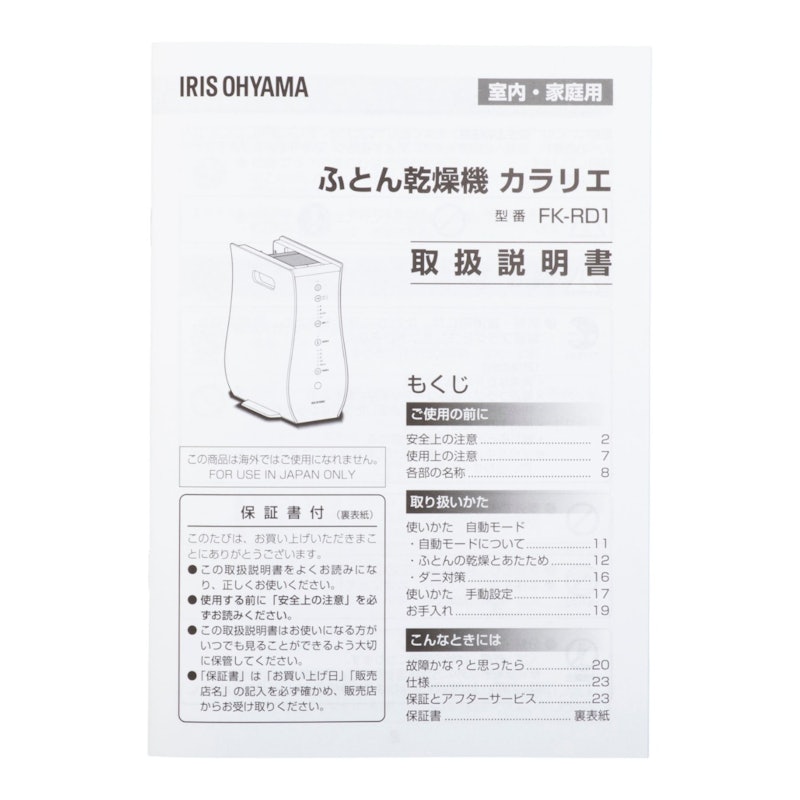 ふとん乾燥機 シングルノズル 4