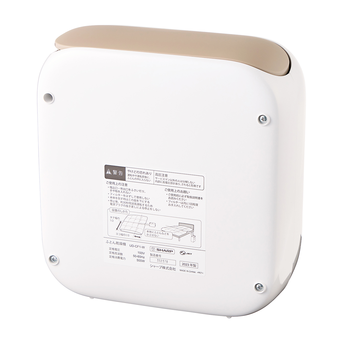 みょん 【新品】SHARP UD-CF1 布団乾燥機 プラズマクラスター UD-CF1 | ふとん乾燥機：シャープ
