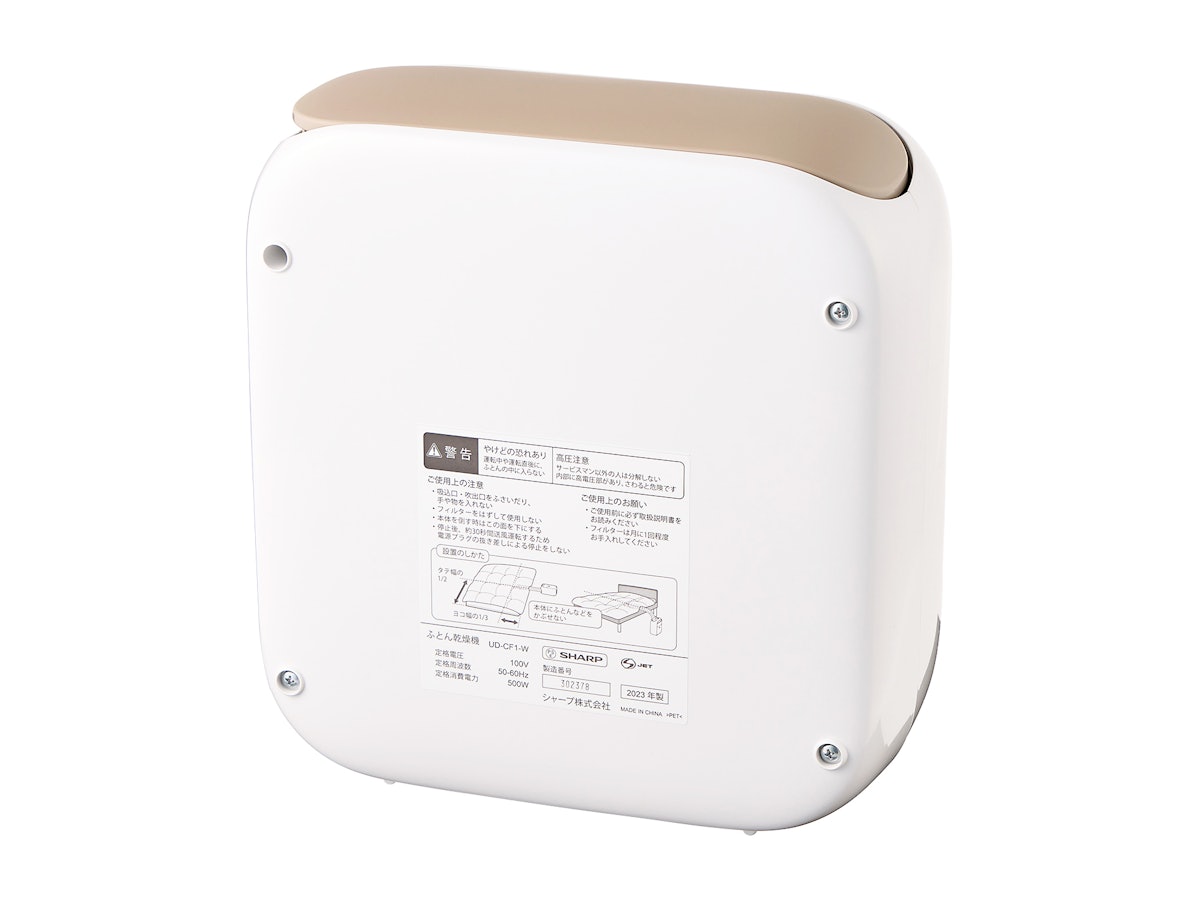 シャープ ふとん乾燥機 UD-CF1をレビュー!クチコミ・評判をもとに徹底 シャープ ふとん乾燥機 UD-CF1をレビュー!クチコミ・評判をもとに徹底