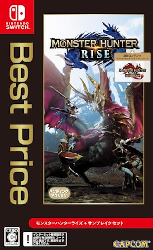 モンスターハンターライズ+サンブレイク セット 1