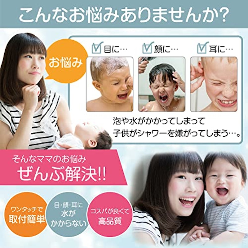 シャンプーハット 4