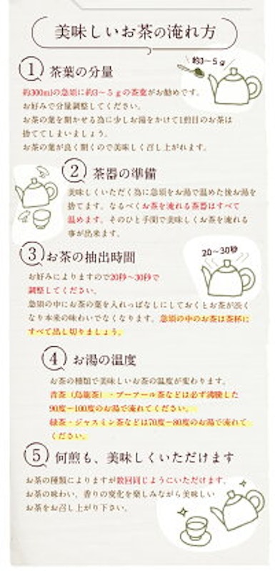 ジャスミン茶 5