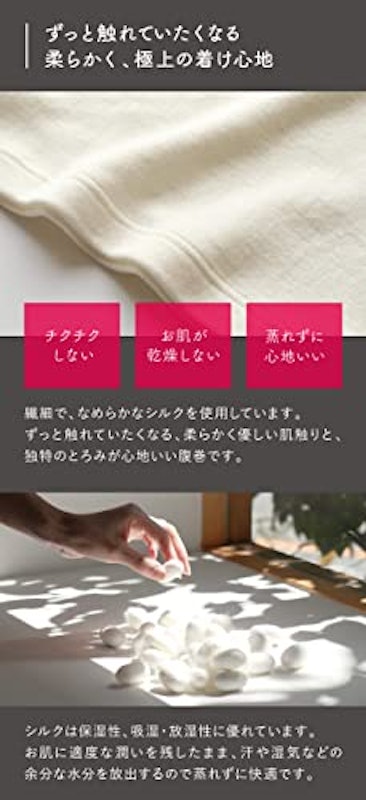 極暖シルク 腹巻 4