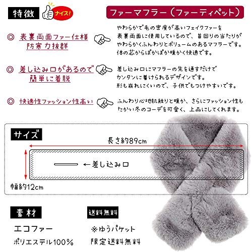 ファーマフラー 2