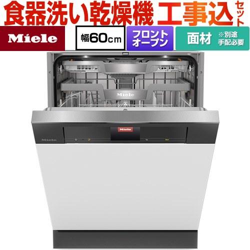 食器洗い乾燥機 1