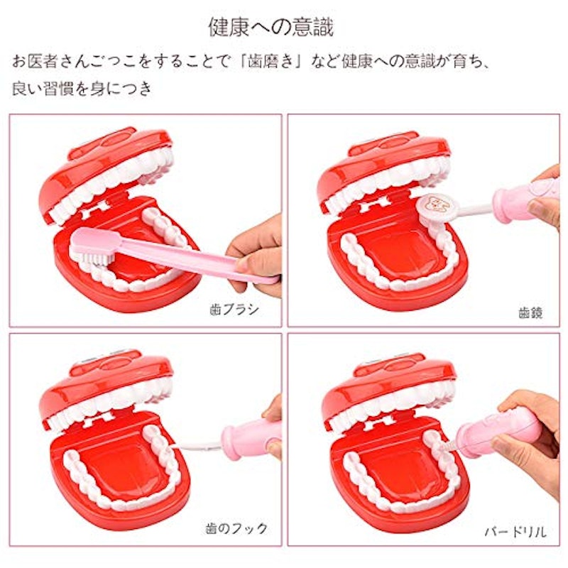 お医者さんセット 4