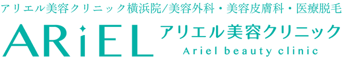 アリエル美容クリニック 唇のヒアルロン酸注射 1