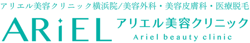 アリエル美容クリニック 唇のヒアルロン酸注射 1