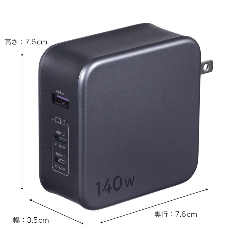 充電器 140W 3ポート 2