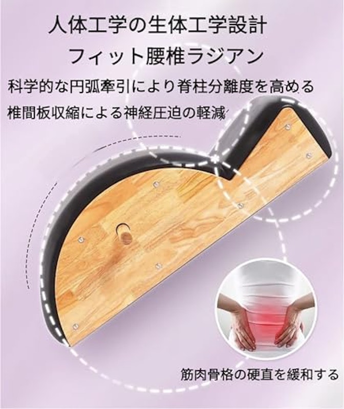 背骨矯正機 2