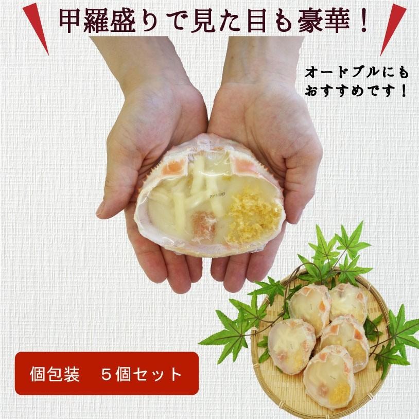 ソフト蟹甲羅グラタン 2