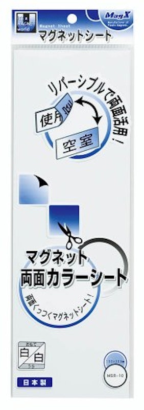 マグネット両面カラーシート 1