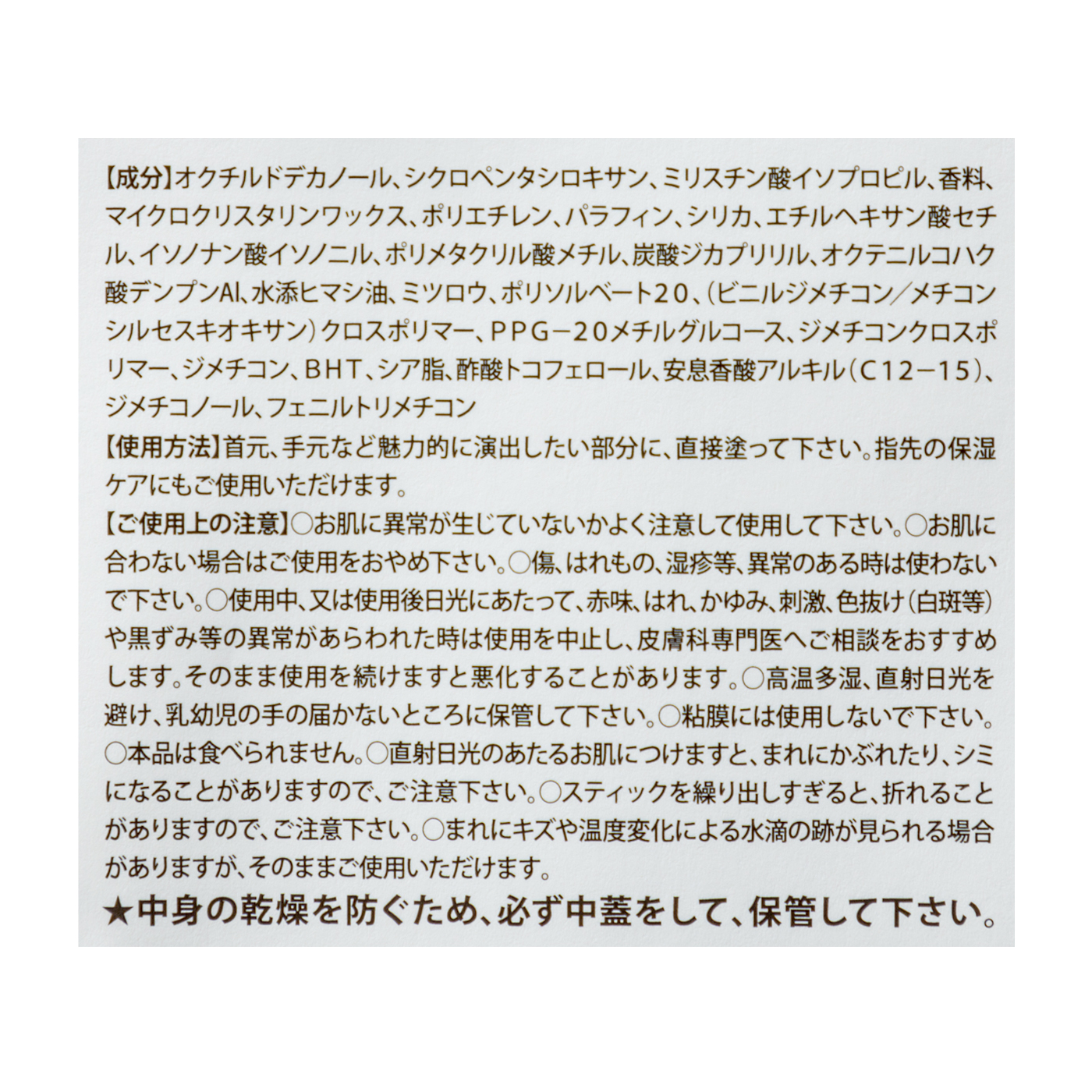 パフュームスティック ベンジャミン 4