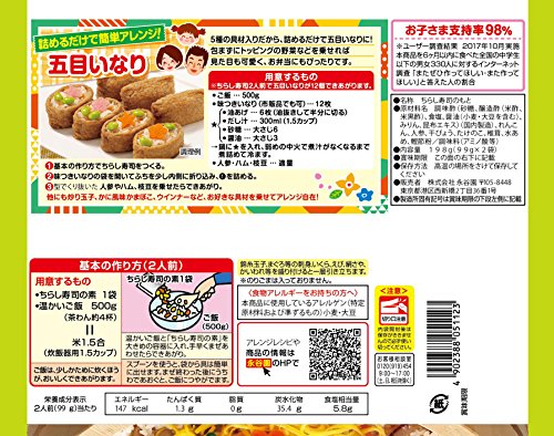 すし太郎 黒酢入り 2