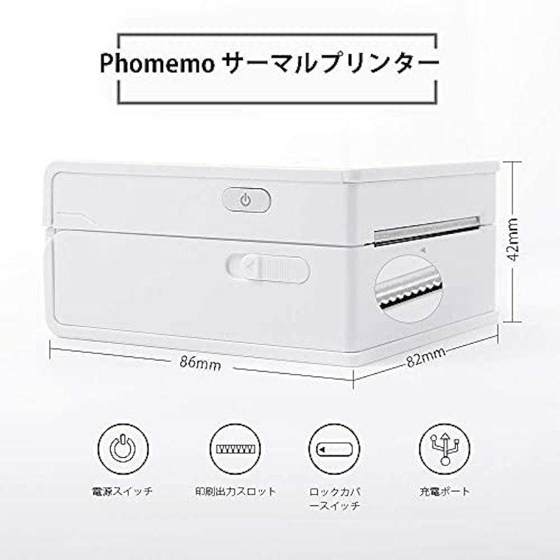 Phomemo M02 モバイルプリンター 3