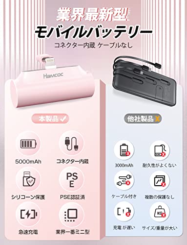 モバイルバッテリー 7