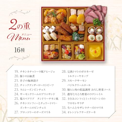 ビストロおせち ナルシス 3