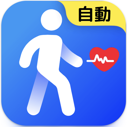 歩数計 - 万歩計 1