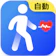 Hitchhike Tech 歩数計 - 万歩計 1