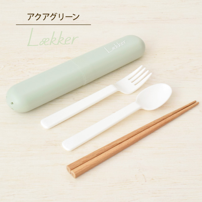 レカ トリオセット 7