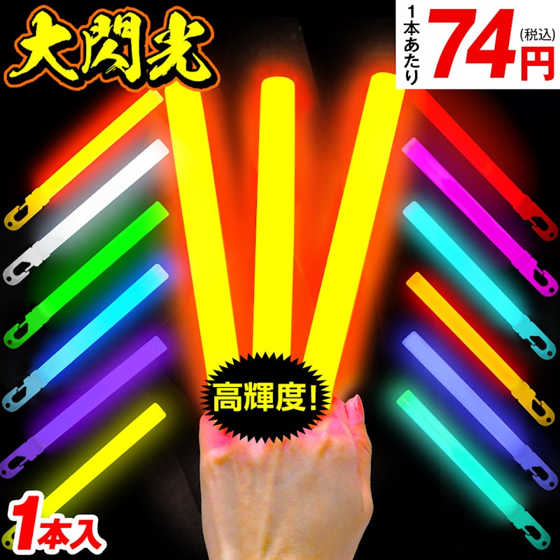 2021年 サイリウムライトのおすすめ人気ランキング10選 Mybest